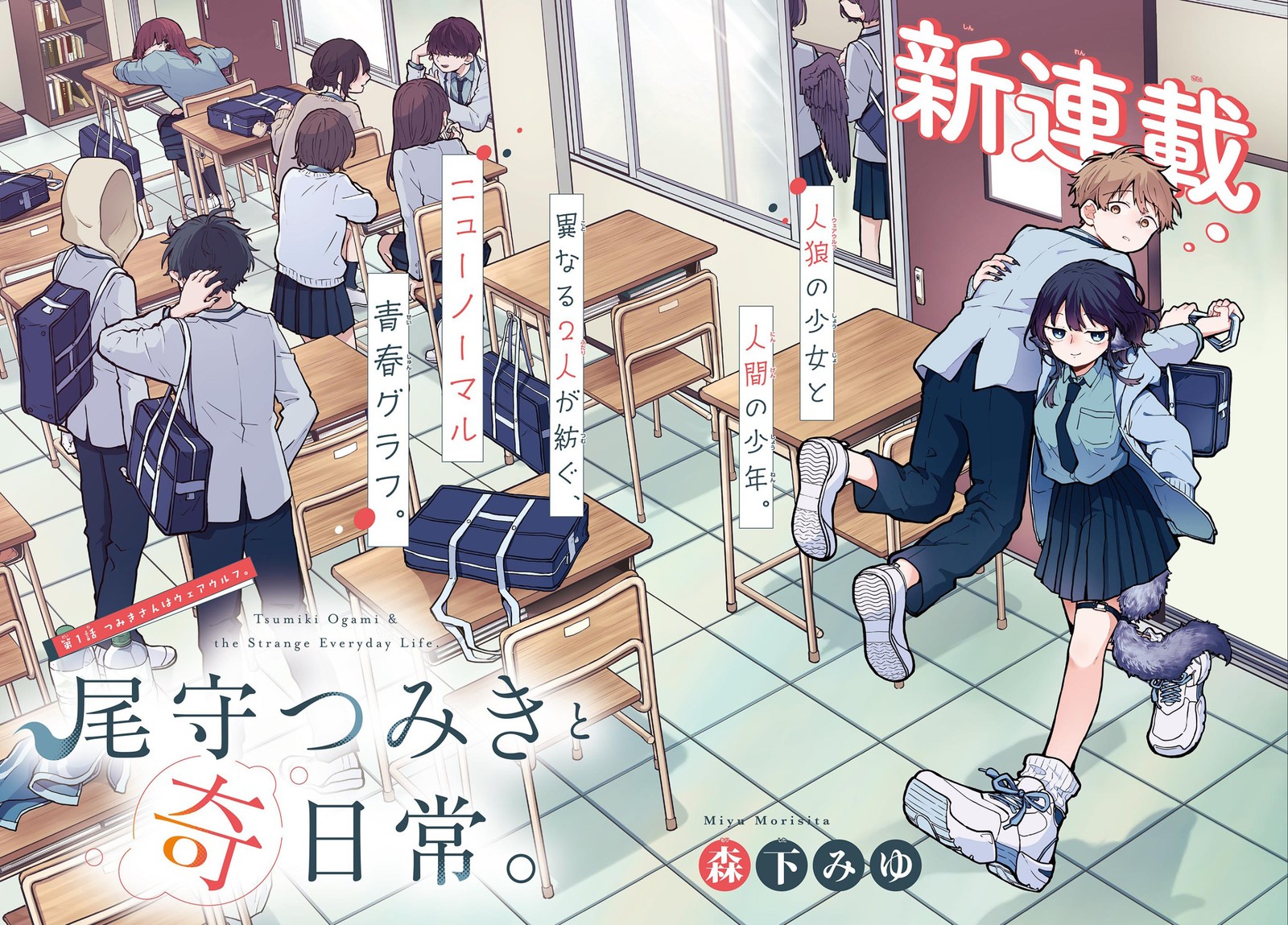 Ogami Tsumiki To Kinichijou 1 2