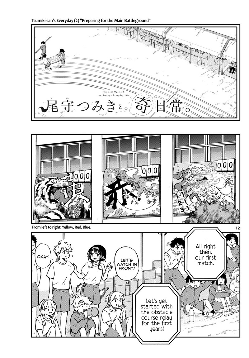 Ogami Tsumiki To Kinichijou 12 13