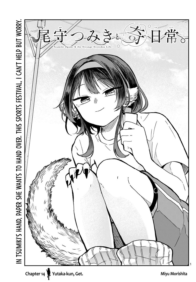 Ogami Tsumiki To Kinichijou 15 1