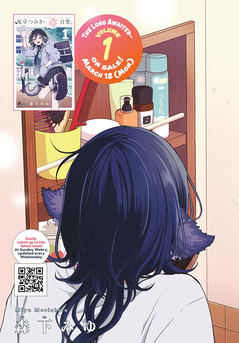 Ogami Tsumiki To Kinichijou 18 2