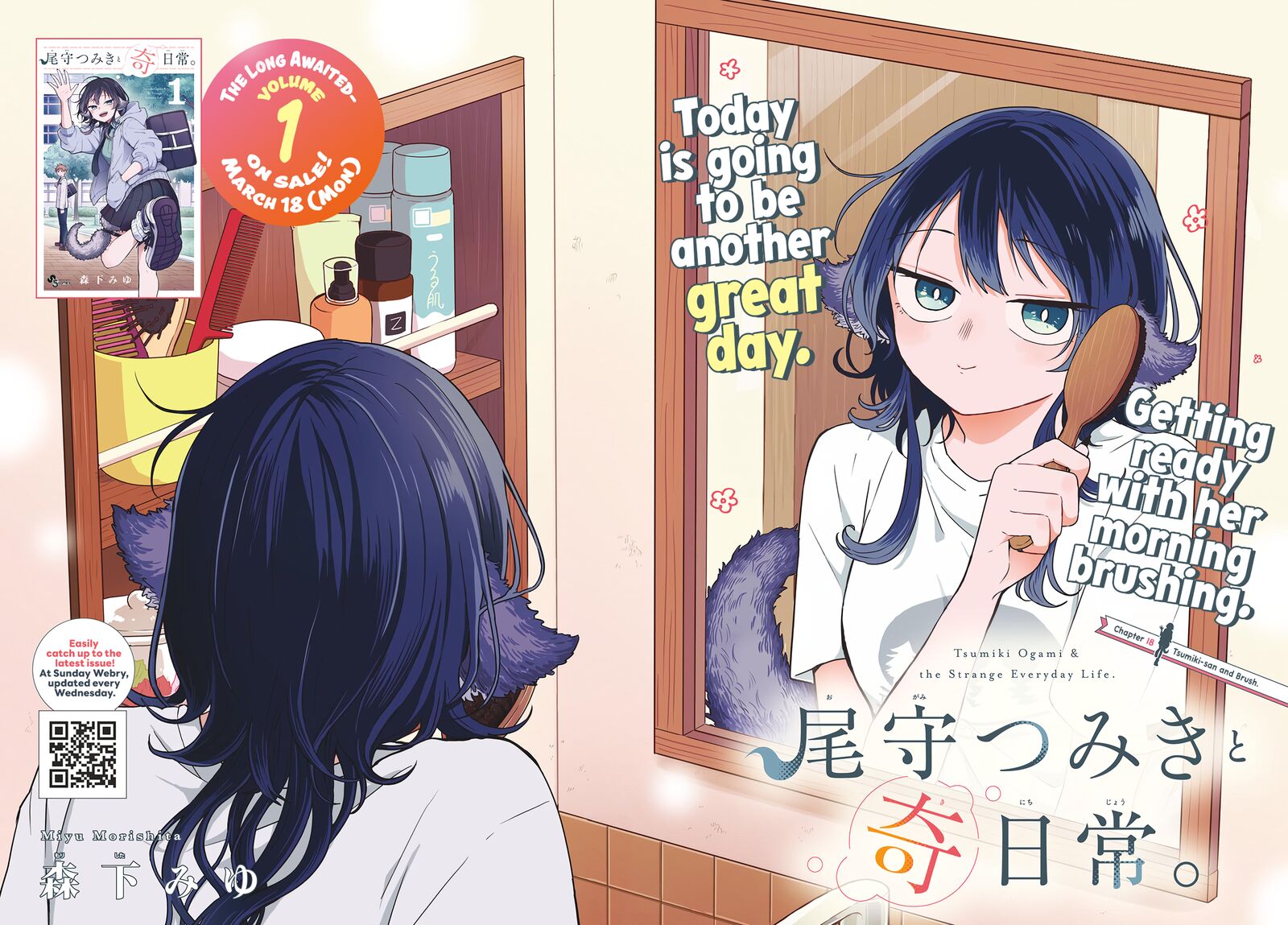 Ogami Tsumiki To Kinichijou 18 3