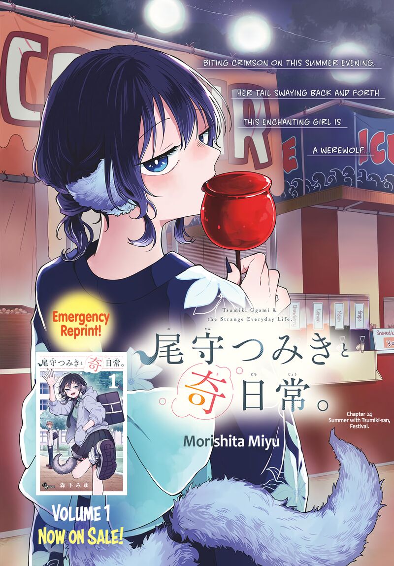 Ogami Tsumiki To Kinichijou 24 1