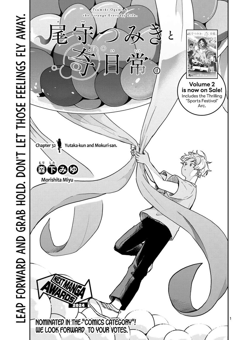 Ogami Tsumiki To Kinichijou 32 1