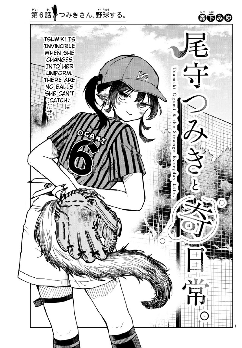 Ogami Tsumiki To Kinichijou 6 1