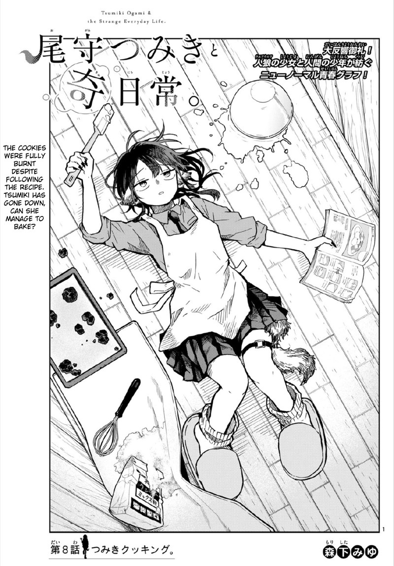Ogami Tsumiki To Kinichijou 8 1