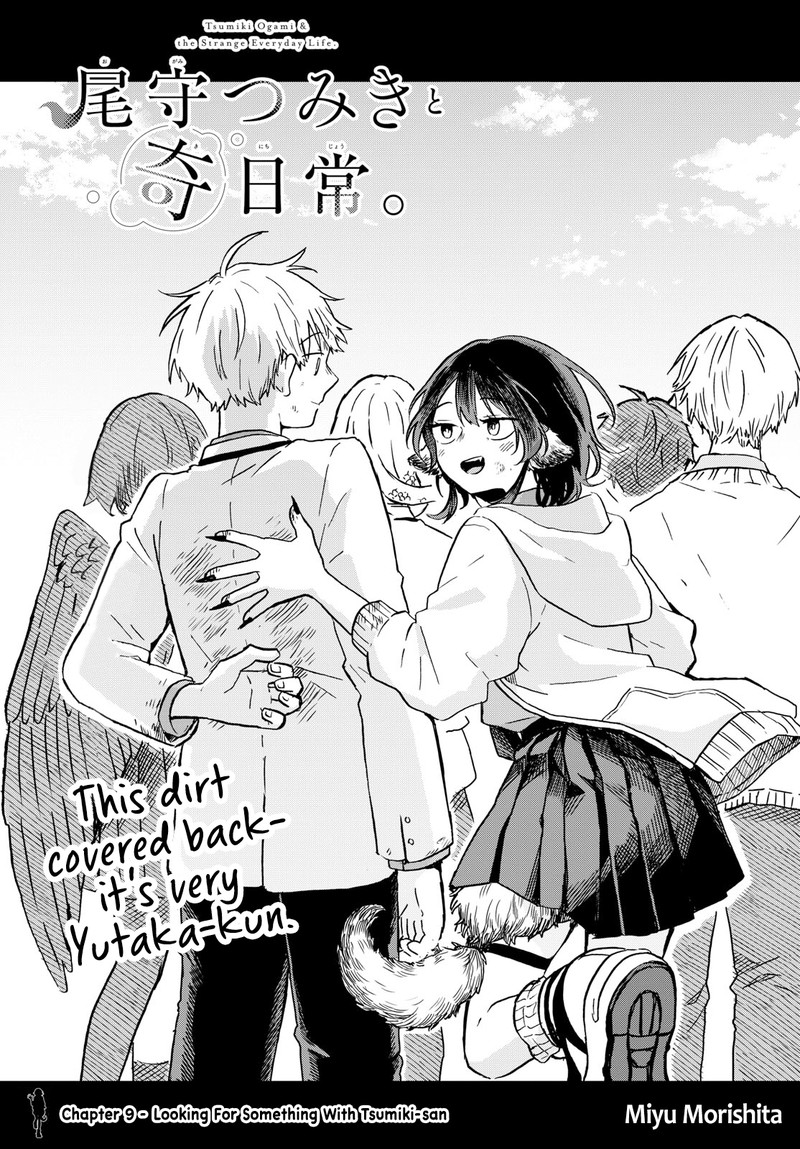 Ogami Tsumiki To Kinichijou 9 1
