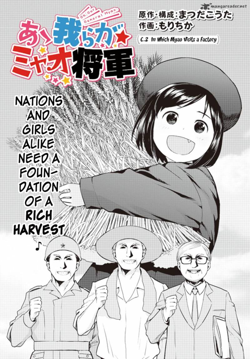 Oh Our General Myao 2 1