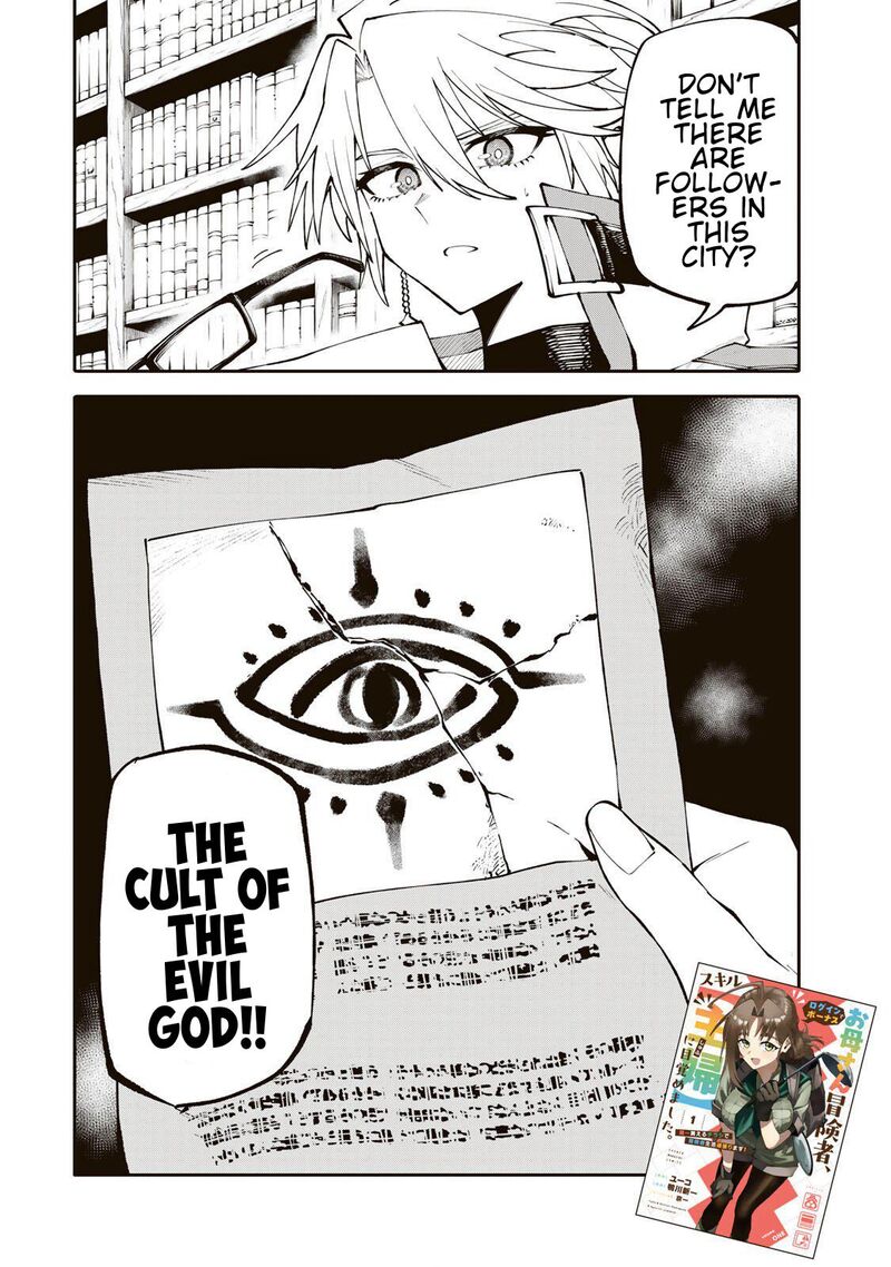 Okaasan Boukensha Login Bonus De Skill Shufu Ni Mezamemashita Shuuichi Moraeru Chirashi De Boukensha Seikatsu Ganbarimasu 17 20