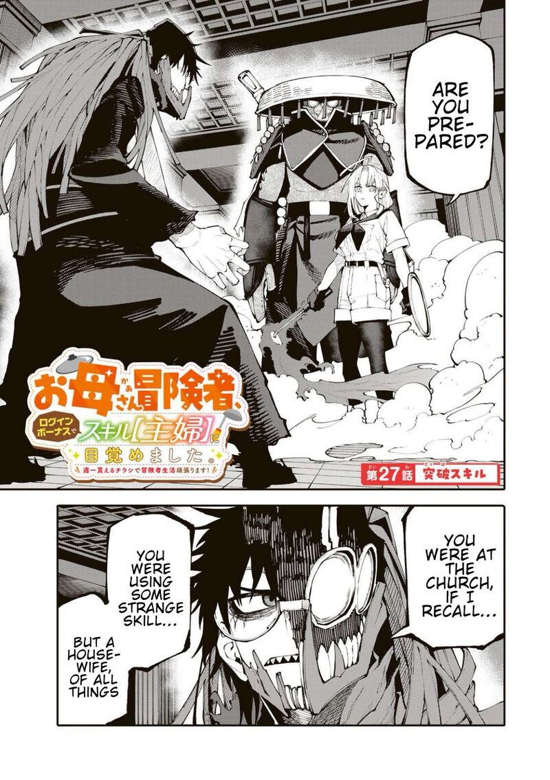 Okaasan Boukensha Login Bonus De Skill Shufu Ni Mezamemashita Shuuichi Moraeru Chirashi De Boukensha Seikatsu Ganbarimasu 27 1