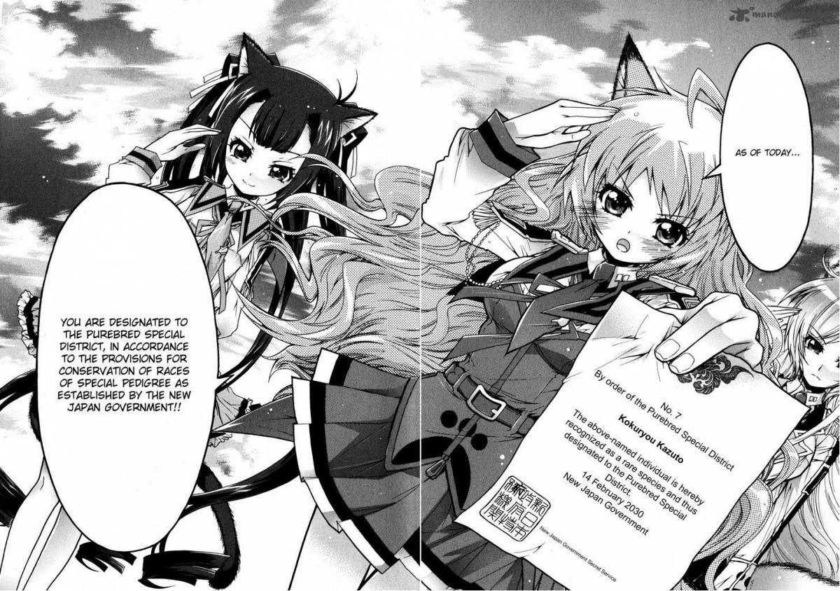 Okasu Bekarazu Junketsu Tokku 1 31