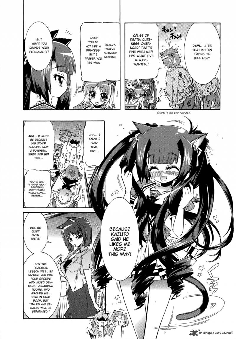 Okasu Bekarazu Junketsu Tokku 11 7