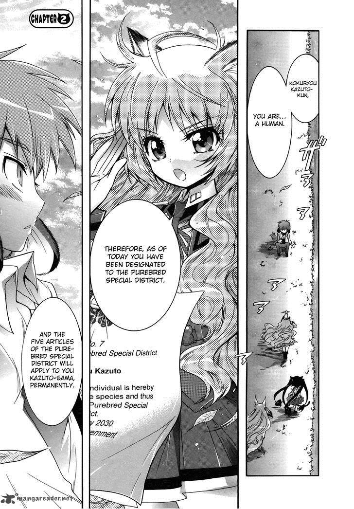 Okasu Bekarazu Junketsu Tokku 2 2
