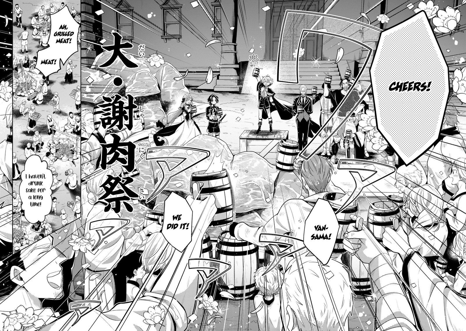 Okiraku Ryoushu No TanoshII Ryouchi Bouei Seisan Kei Majutsu De Na Mo Na Kimura Wo Saikyou No Jousai Toshi Ni 12c 5