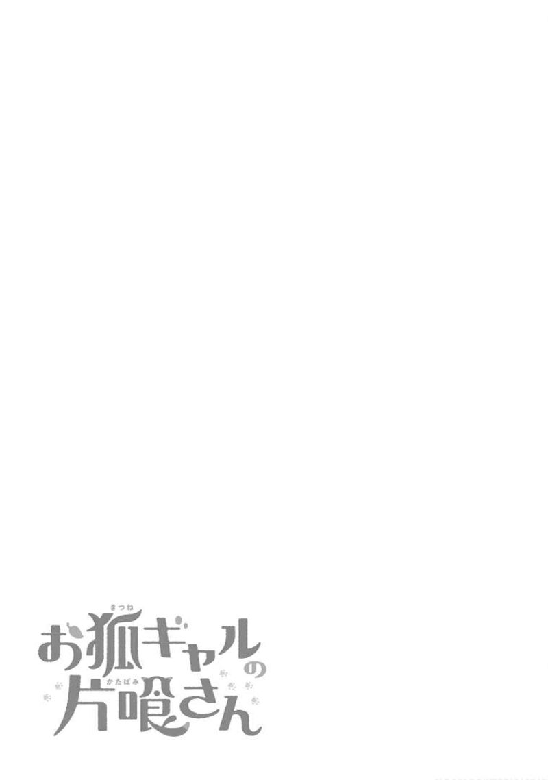 Okitsune Gal Katabami San 4e 6