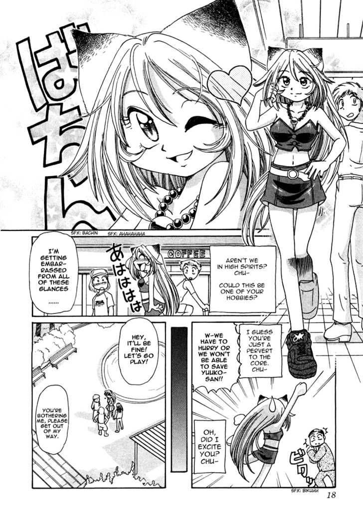 Okitsune Sama De Chu 1 24