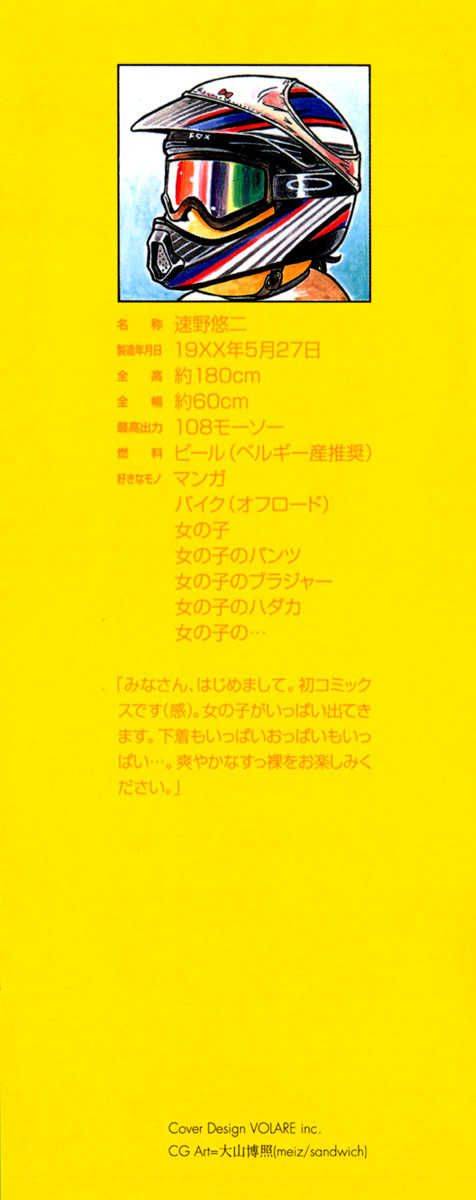 Okitsune Sama De Chu 1 4