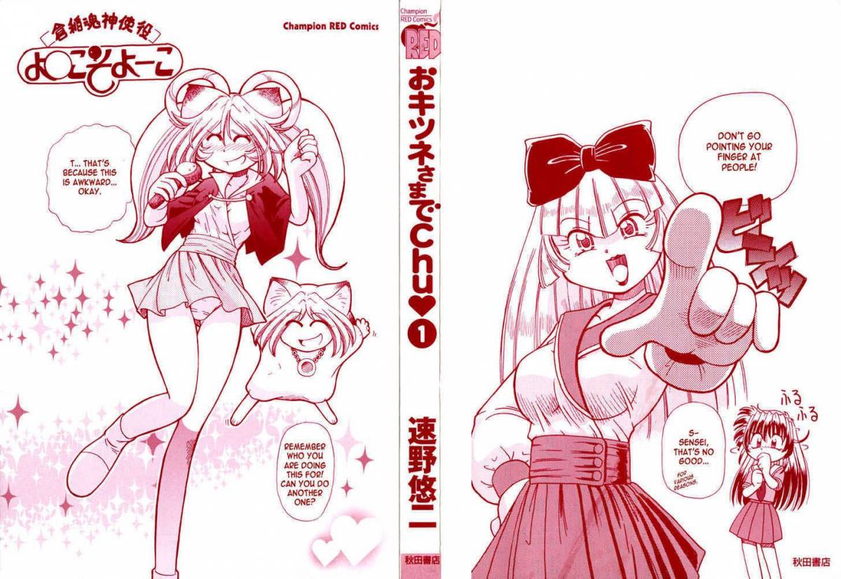 Okitsune Sama De Chu 1 6