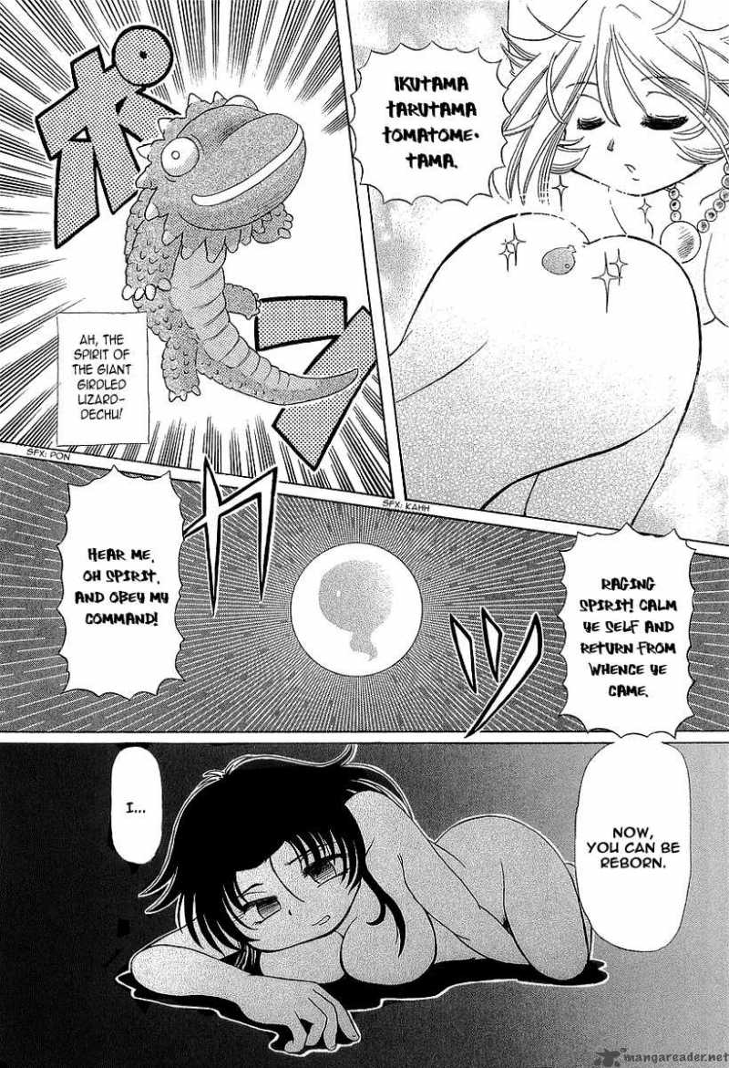 Okitsune Sama De Chu 12 26
