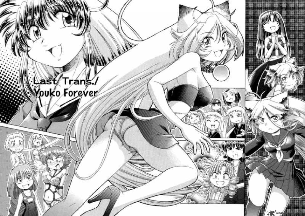 Okitsune Sama De Chu 30 3