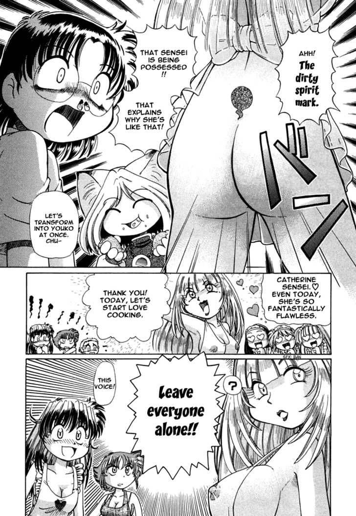 Okitsune Sama De Chu 6 6