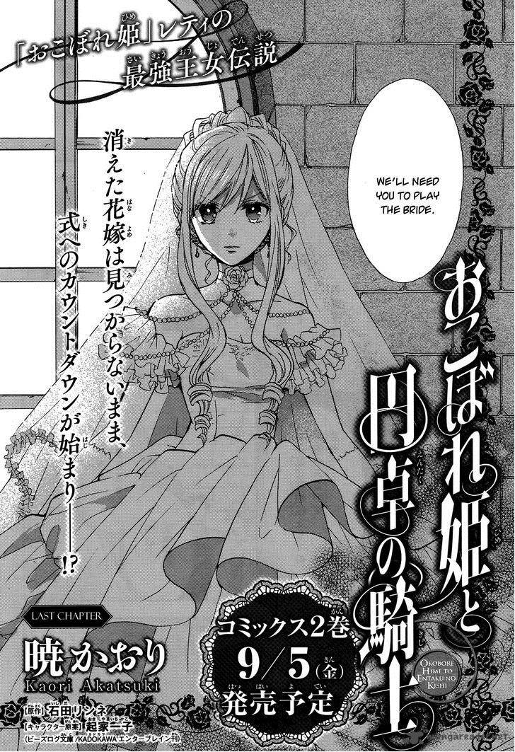 Okobore Hime To Entaku No Kishi 10 5