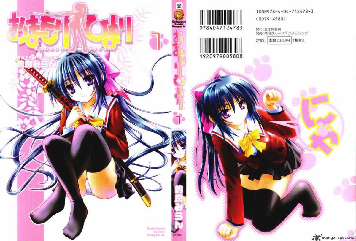 Omamori Himari 1 34