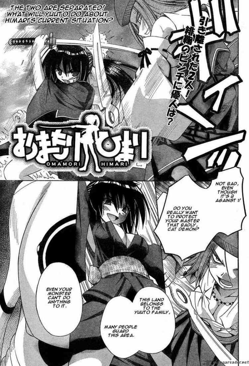 Omamori Himari 12 1