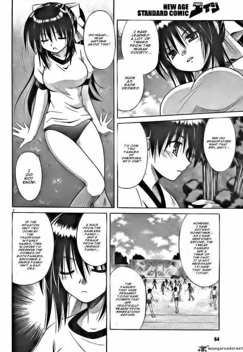 Omamori Himari 18 2