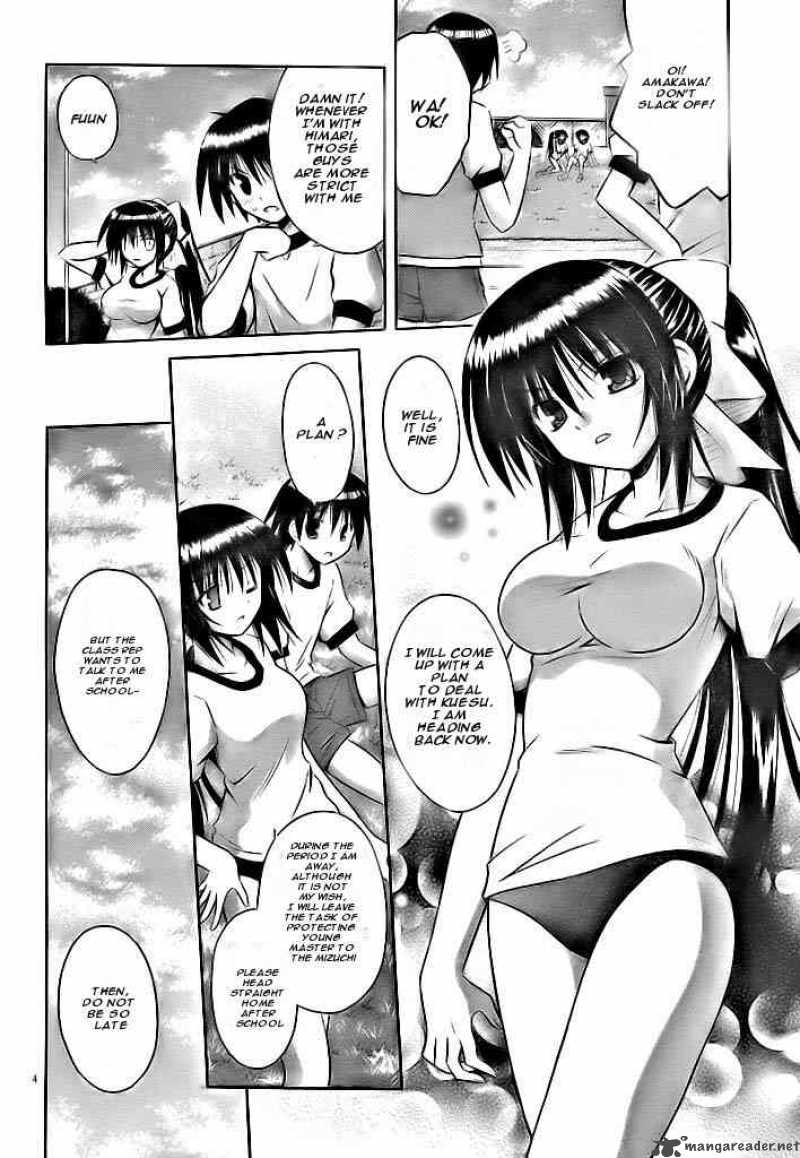 Omamori Himari 18 4