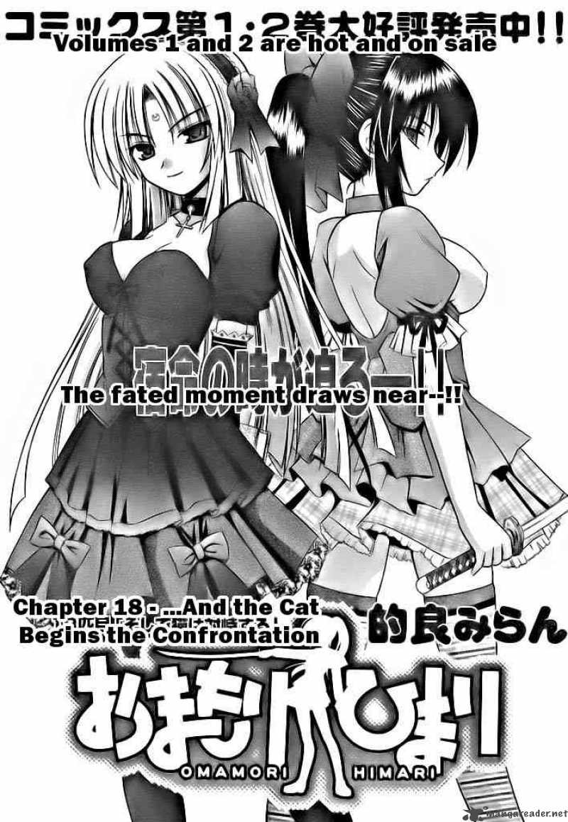 Omamori Himari 18 5