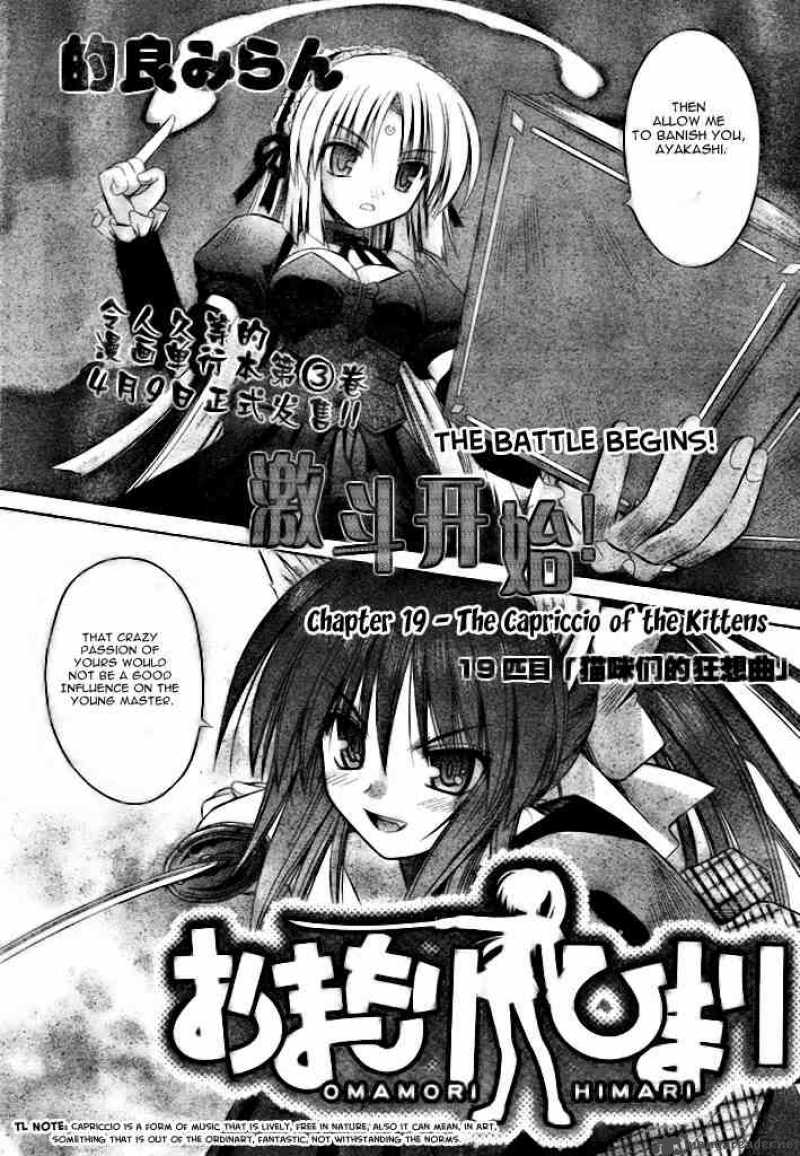 Omamori Himari 19 3