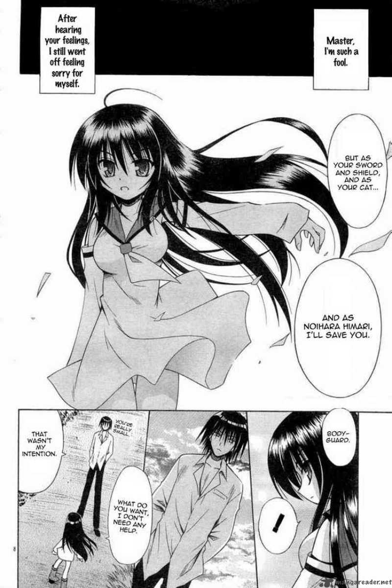 Omamori Himari 26 12