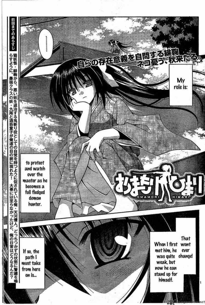 Omamori Himari 30 1