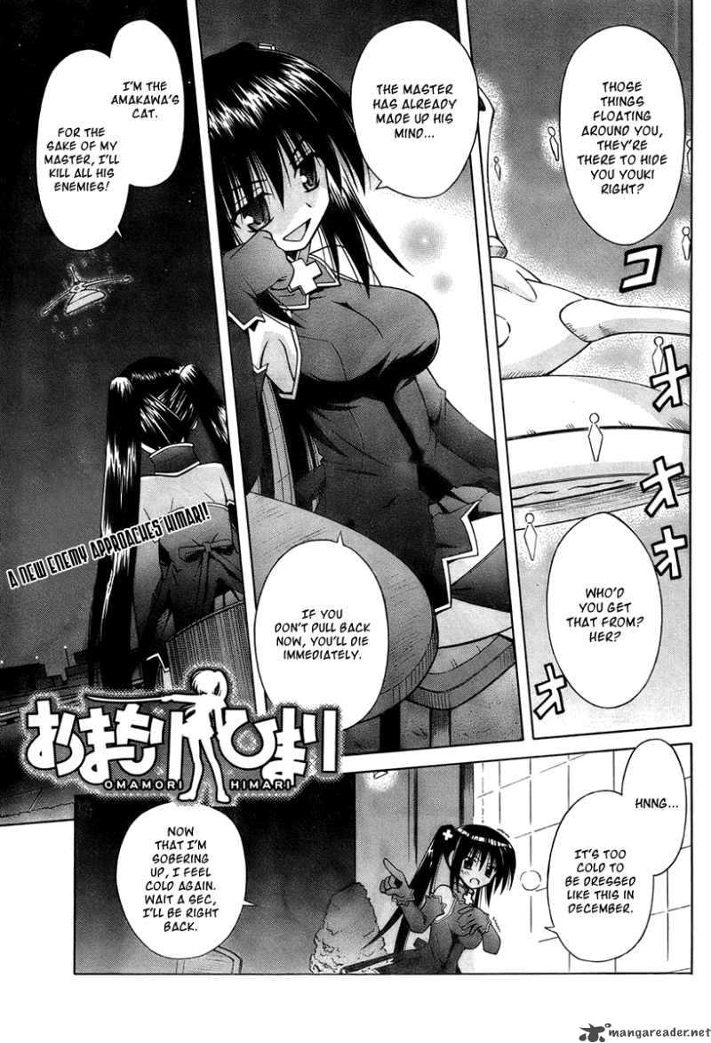 Omamori Himari 36 3