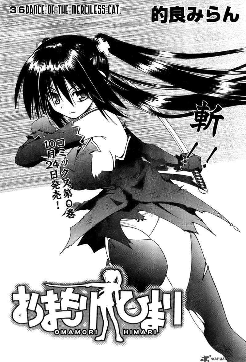 Omamori Himari 36 4