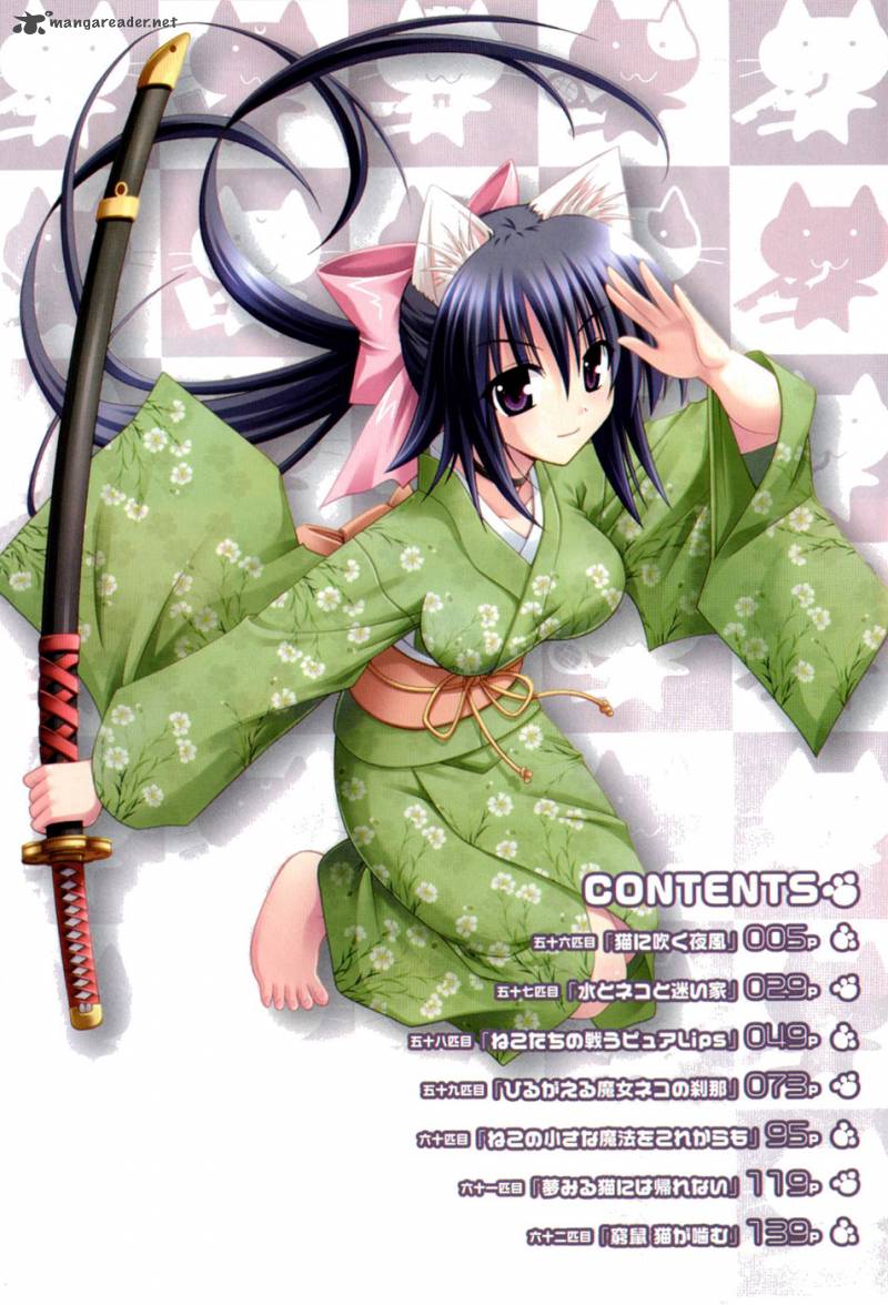 Omamori Himari 56 6