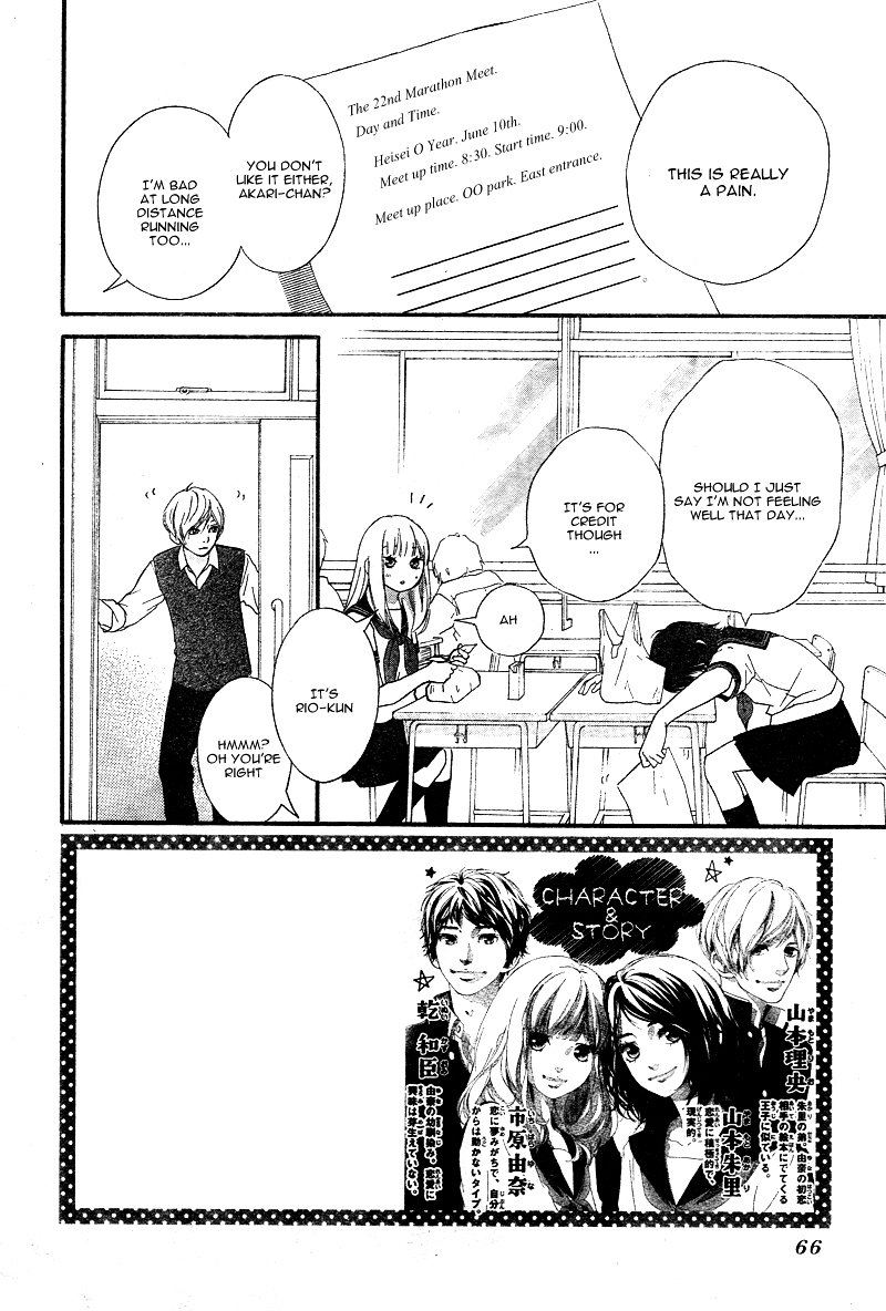 Omoi Omoware Furi Furare 11 2