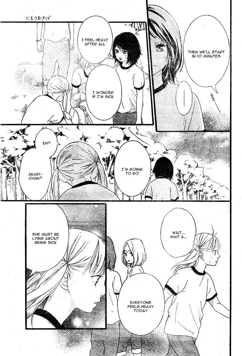 Omoi Omoware Furi Furare 11 25