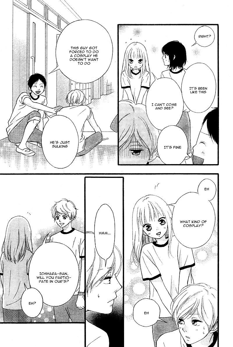 Omoi Omoware Furi Furare 23 13