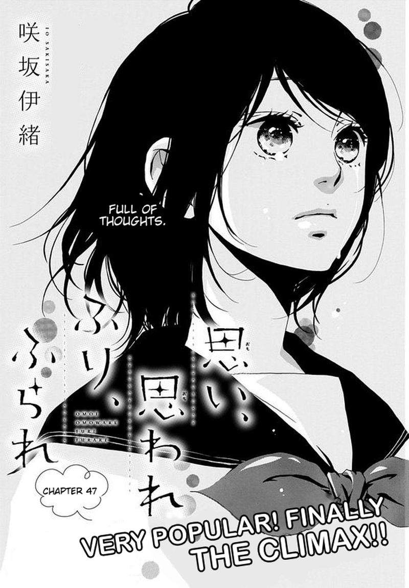 Omoi Omoware Furi Furare 47 1