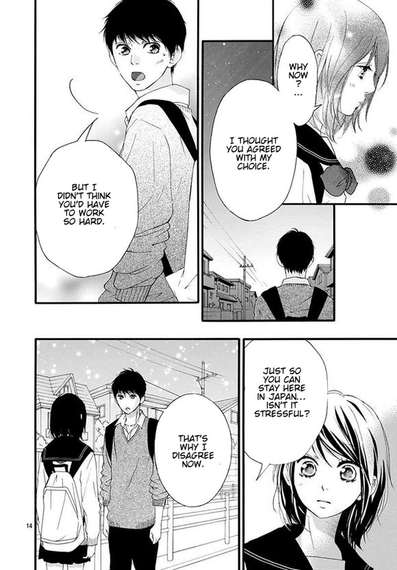 Omoi Omoware Furi Furare 47 14