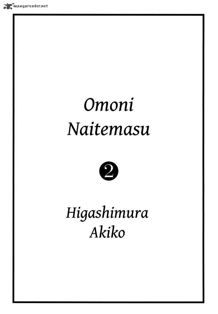 Omoni Naitemasu 12 2