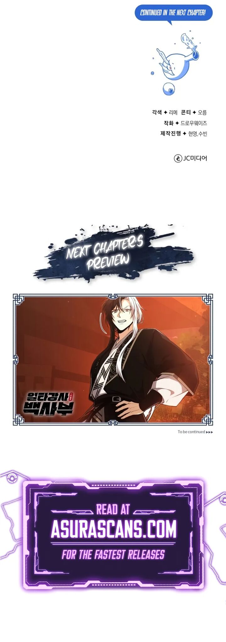 One Hit Teacher Master Baek 108 12