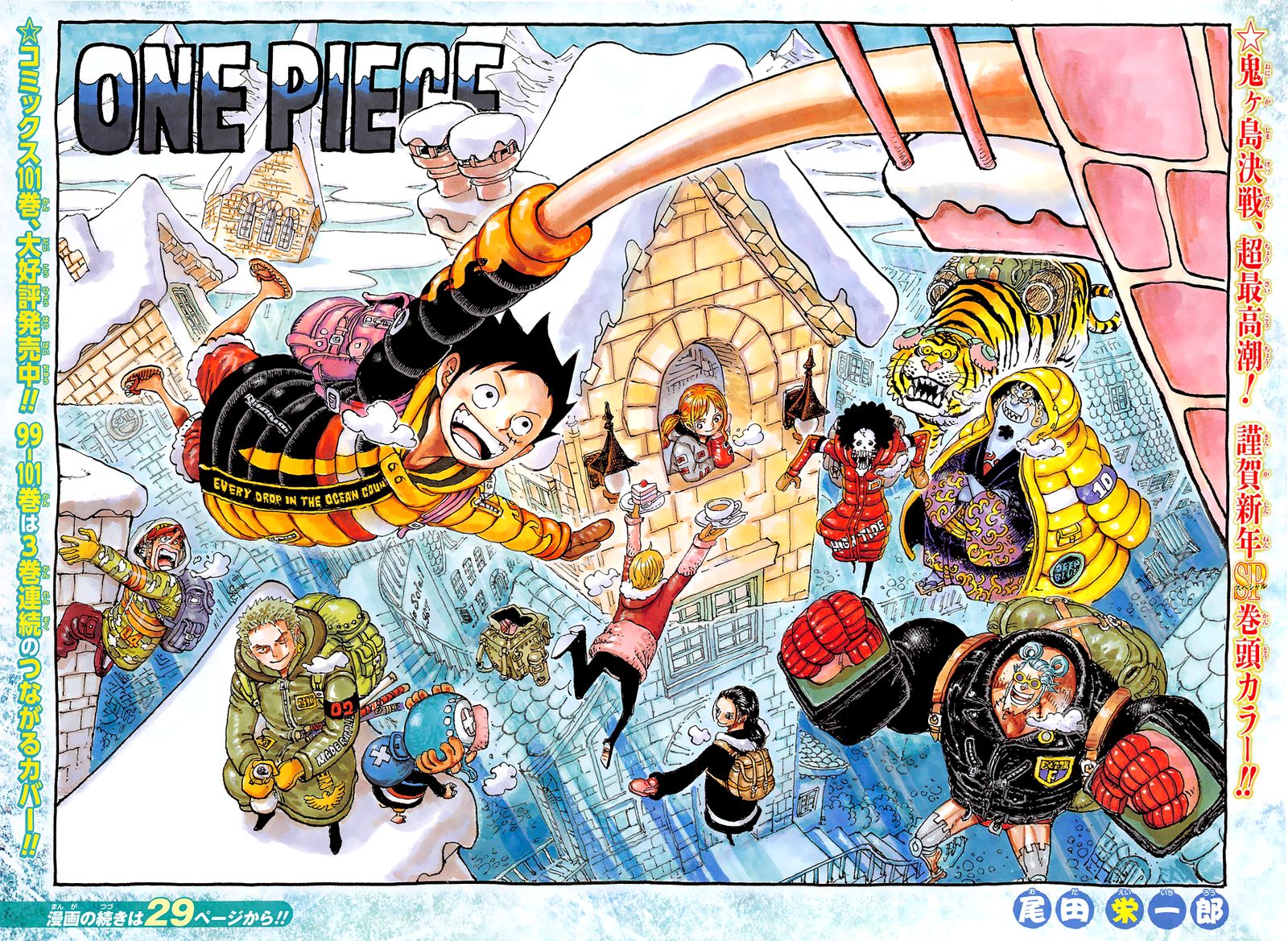 One Piece 1036 2