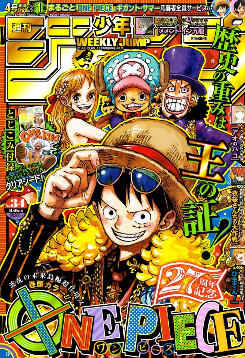 One Piece 1121 1