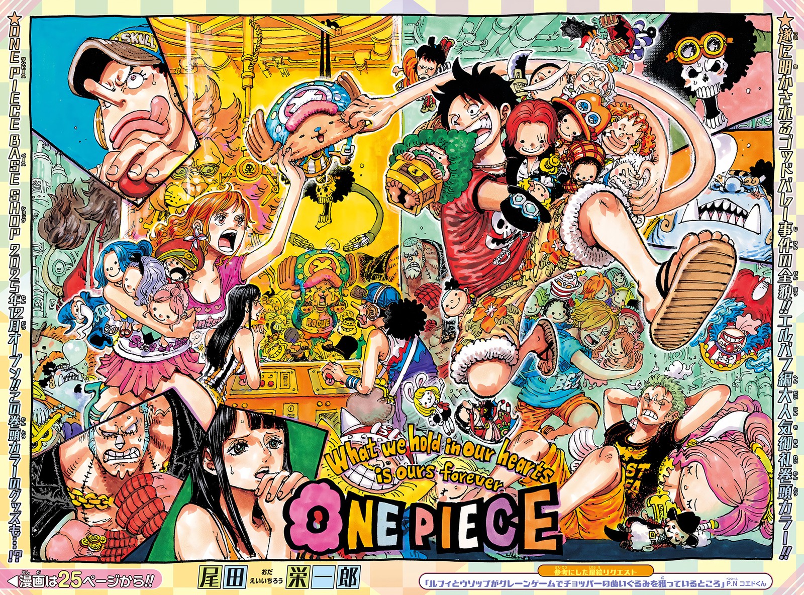 One Piece 1161 1