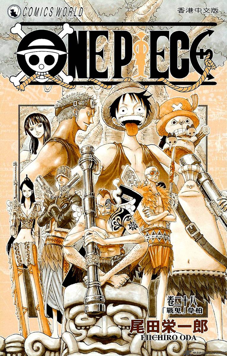 One Piece 256 4