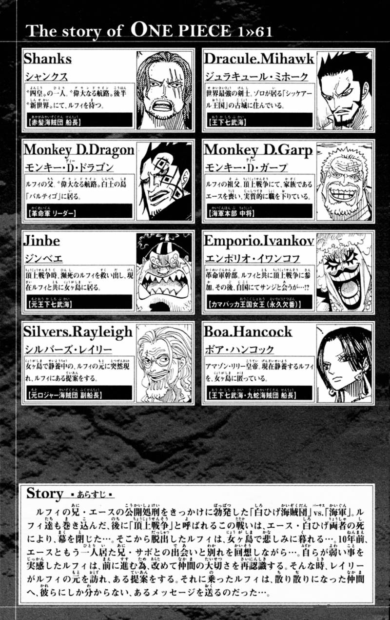 One Piece 595 6
