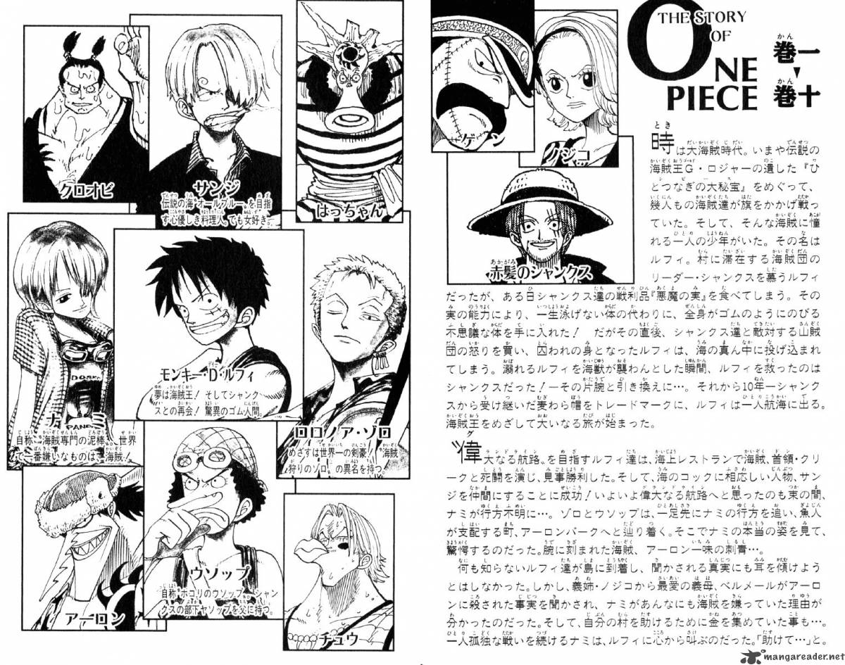 One Piece 82 7