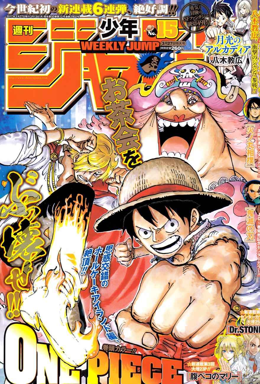 One Piece 858 1